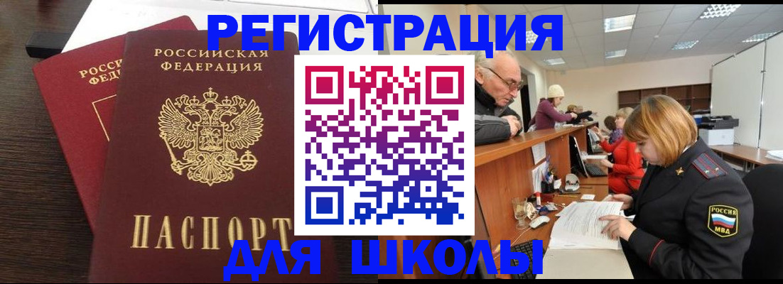 прописка законно в Карабаново
