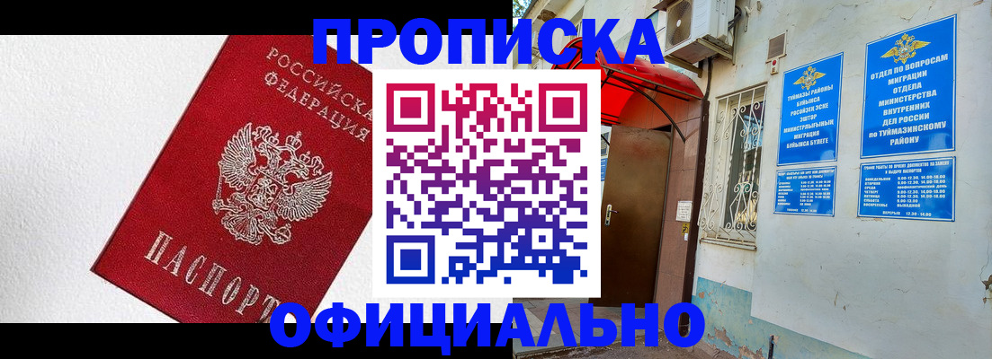 временная регистрация недорого в Карабаново