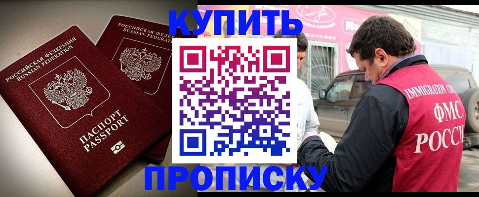 временная регистрация недорого в Карабаново
