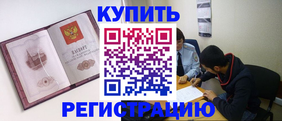 прописка от собственника в Карабаново